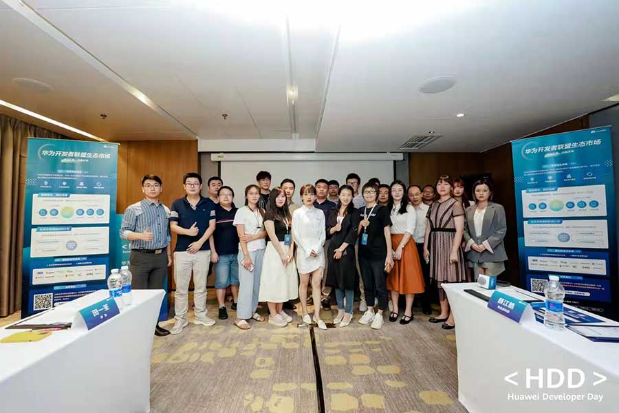 深龍軟件應(yīng)邀參加華為云生態(tài)組織的開(kāi)發(fā)者聯(lián)盟活動(dòng) ！(圖3)